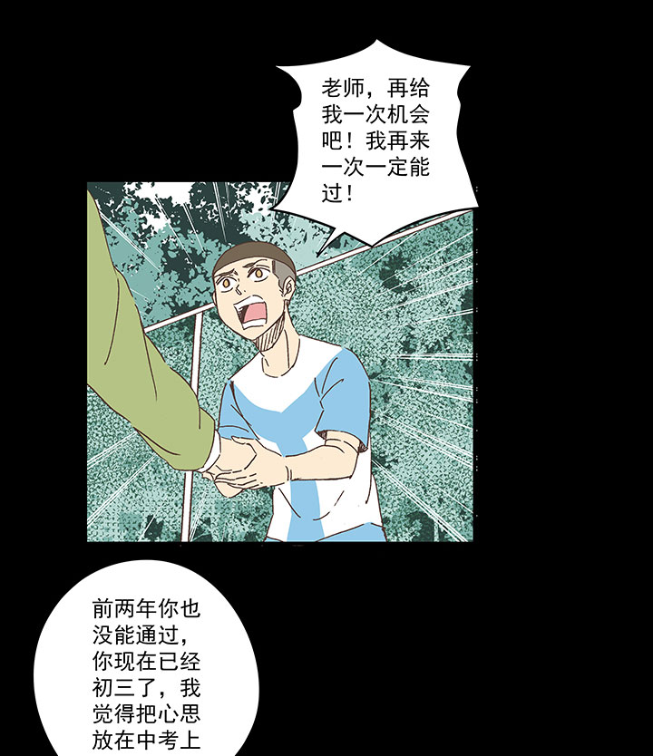 《神之一脚》第一百八十五波 牛尾巴 第11页