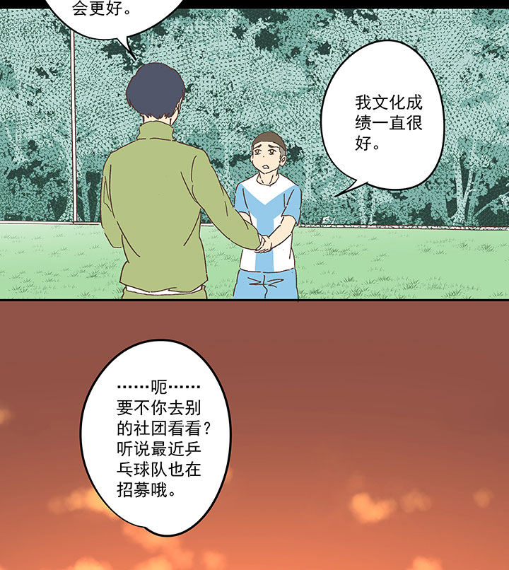 《神之一脚》第一百八十五波 牛尾巴 第12页