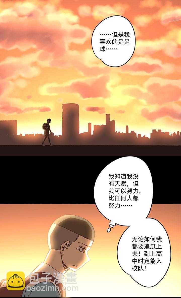 《神之一脚》第一百八十五波 牛尾巴 第13页