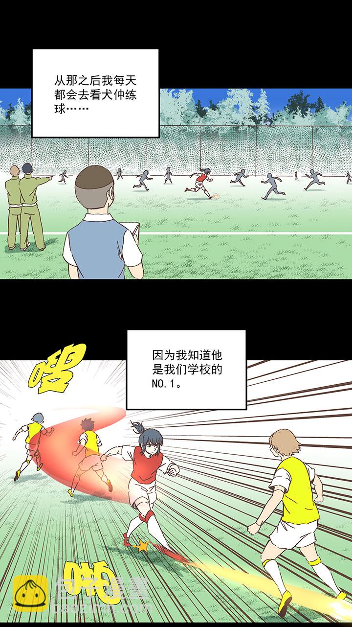 《神之一脚》第一百八十五波 牛尾巴 第14页