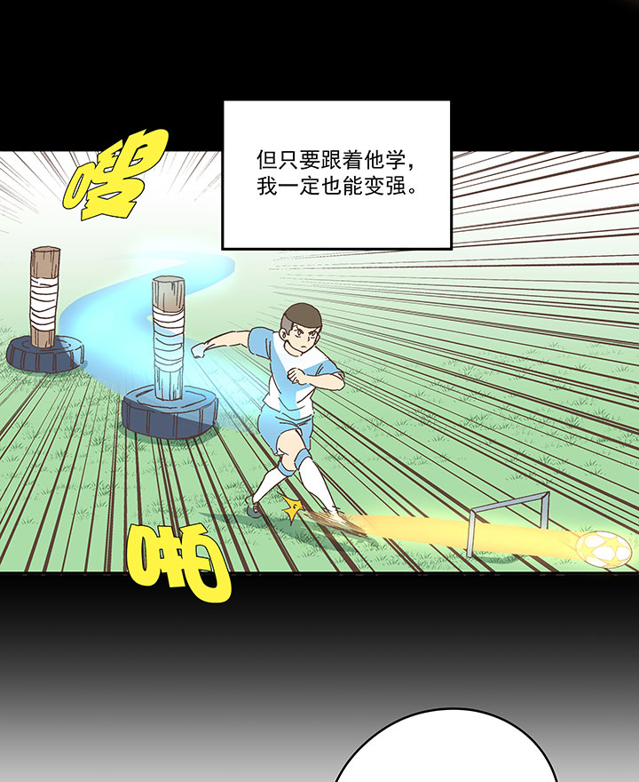 《神之一脚》第一百八十五波 牛尾巴 第15页