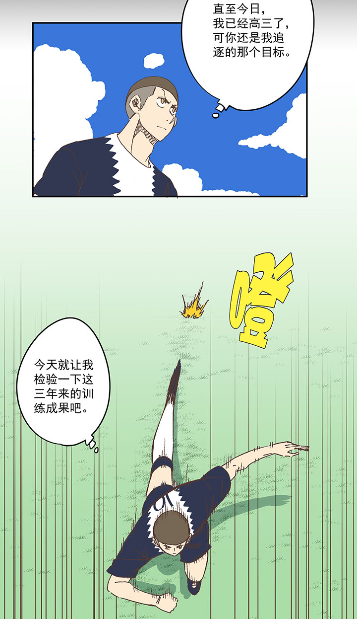 《神之一脚》第一百八十五波 牛尾巴 第16页