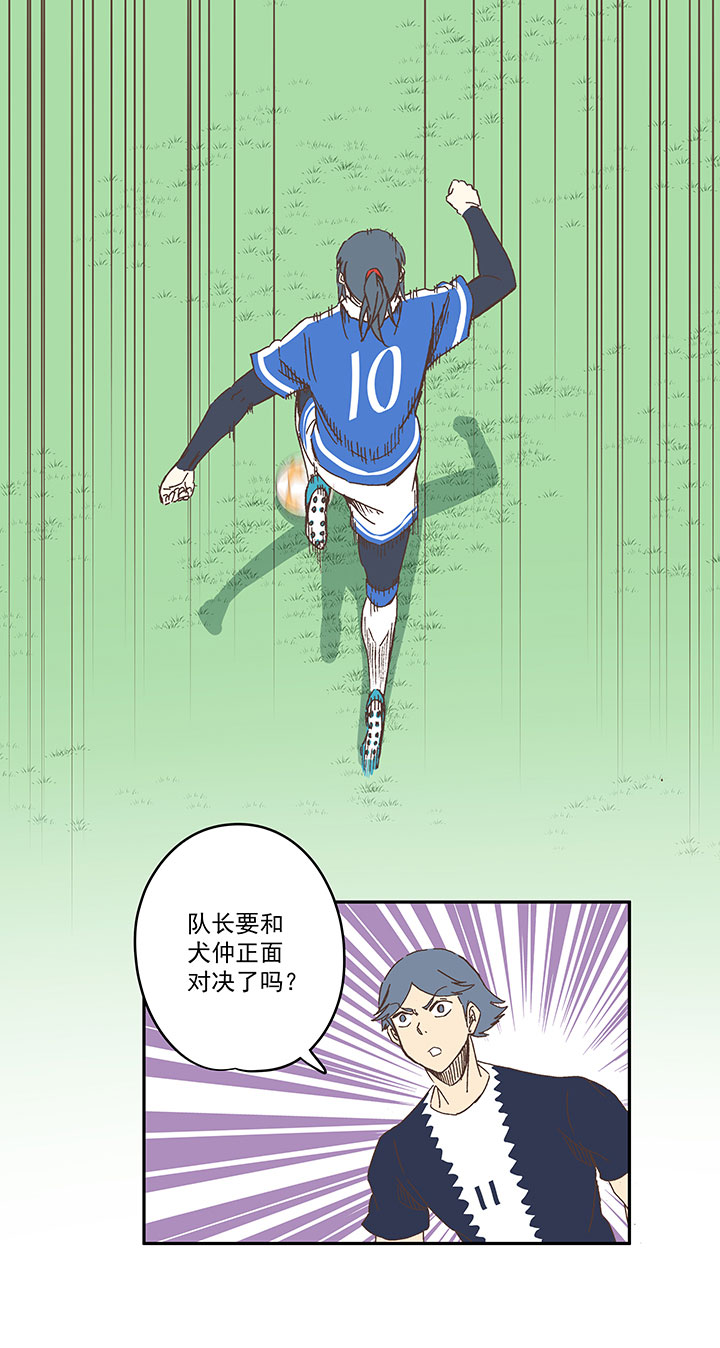 《神之一脚》第一百八十五波 牛尾巴 第17页