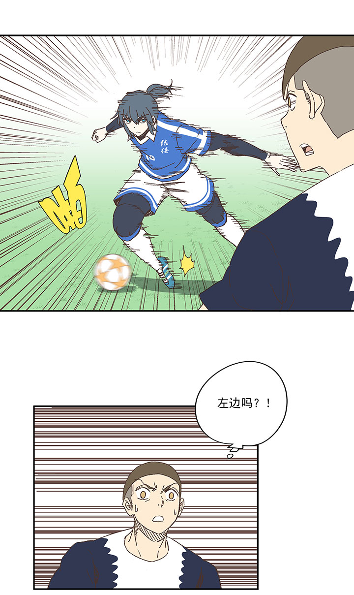《神之一脚》第一百八十五波 牛尾巴 第18页