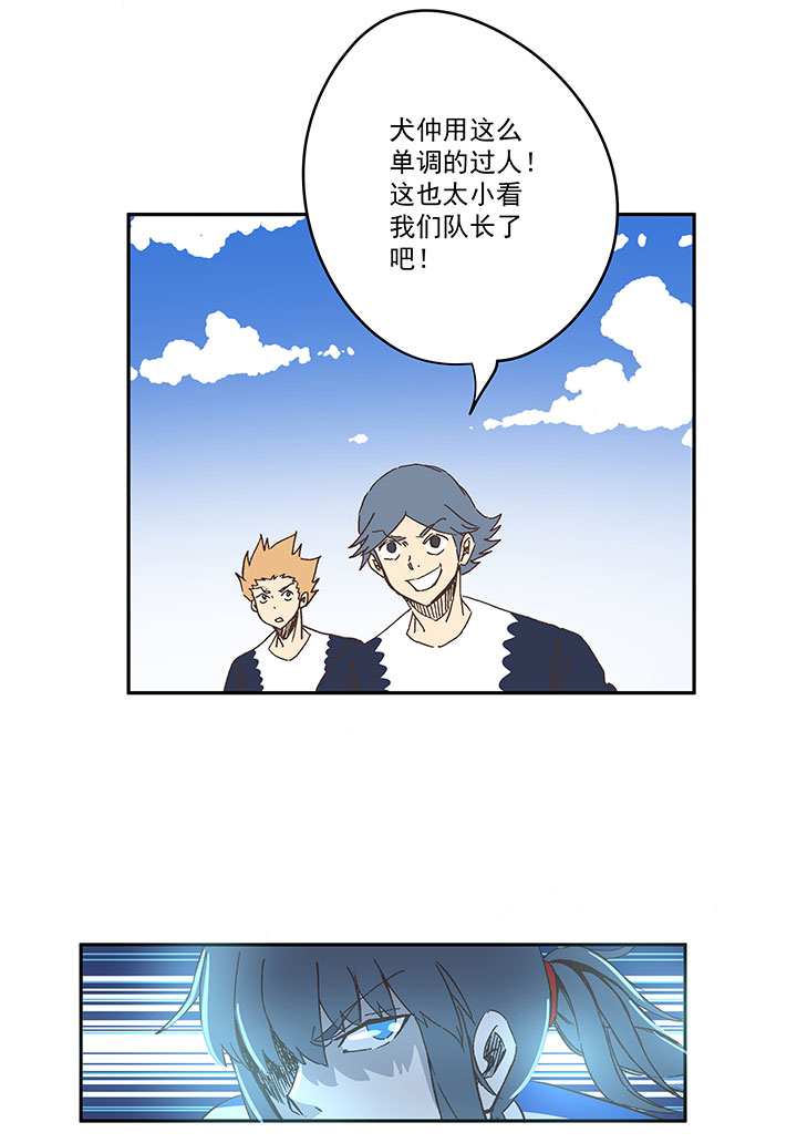 《神之一脚》第一百八十五波 牛尾巴 第19页