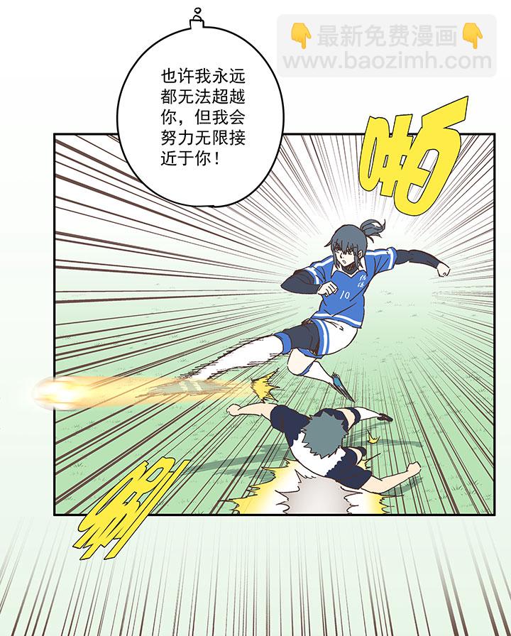 《神之一脚》第一百八十五波 牛尾巴 第27页