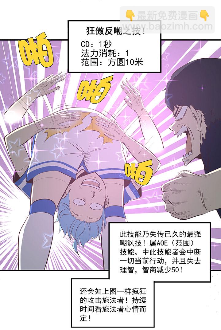 《神之一脚》第一百八十五波 牛尾巴 第2页