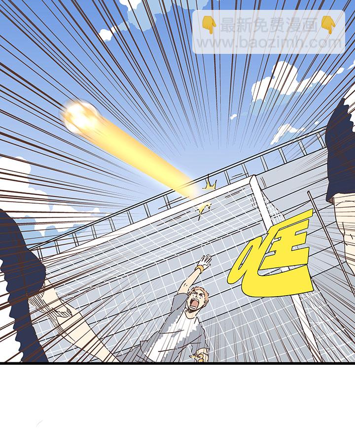 《神之一脚》第一百八十五波 牛尾巴 第32页