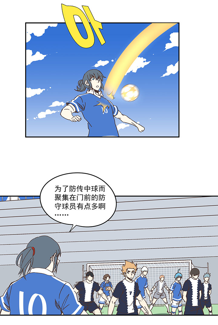 《神之一脚》第一百八十五波 牛尾巴 第33页