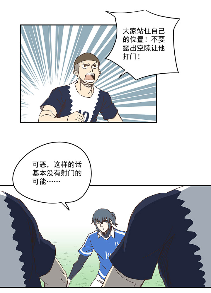 《神之一脚》第一百八十五波 牛尾巴 第34页