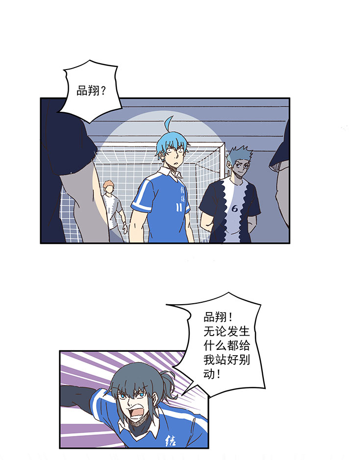 《神之一脚》第一百八十五波 牛尾巴 第35页