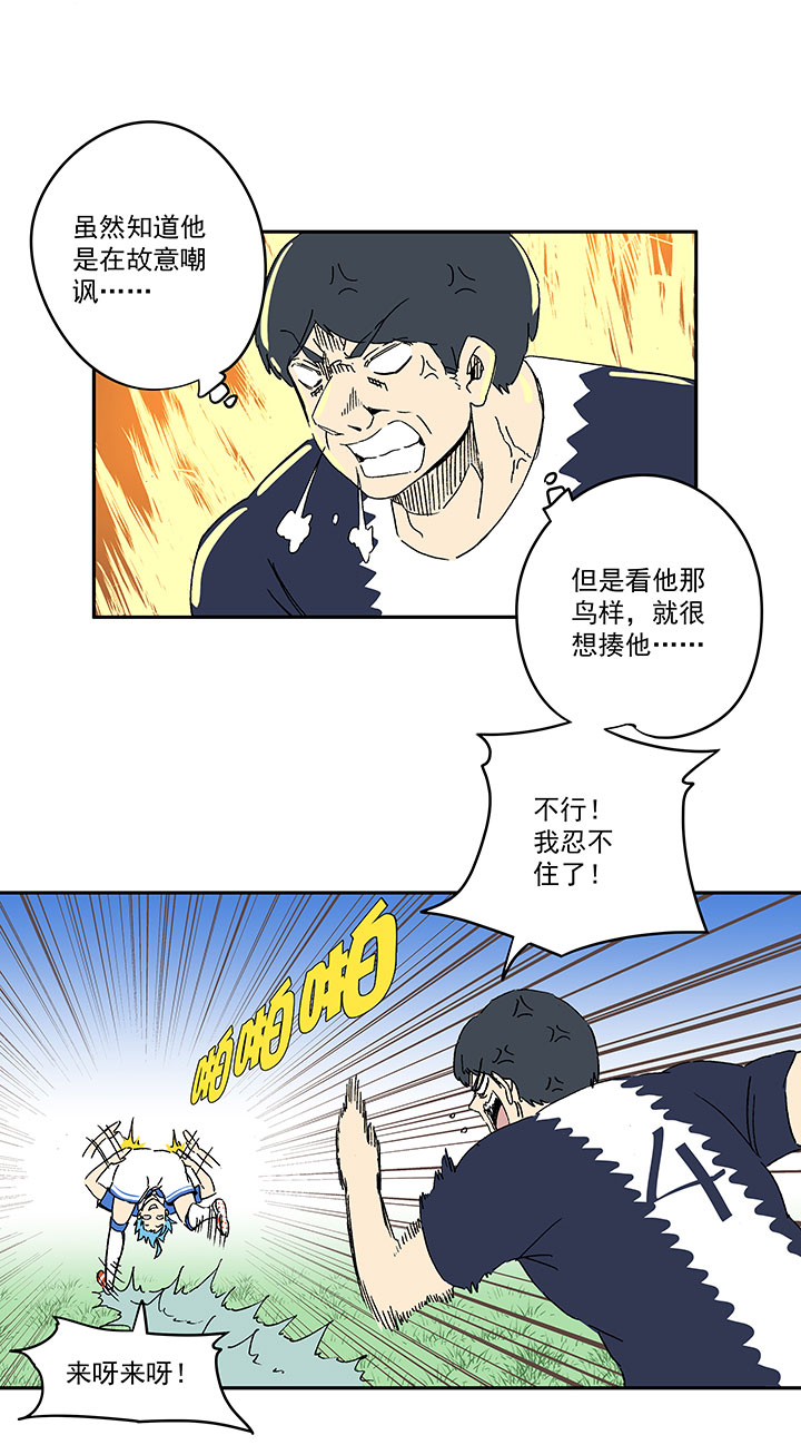 《神之一脚》第一百八十五波 牛尾巴 第4页