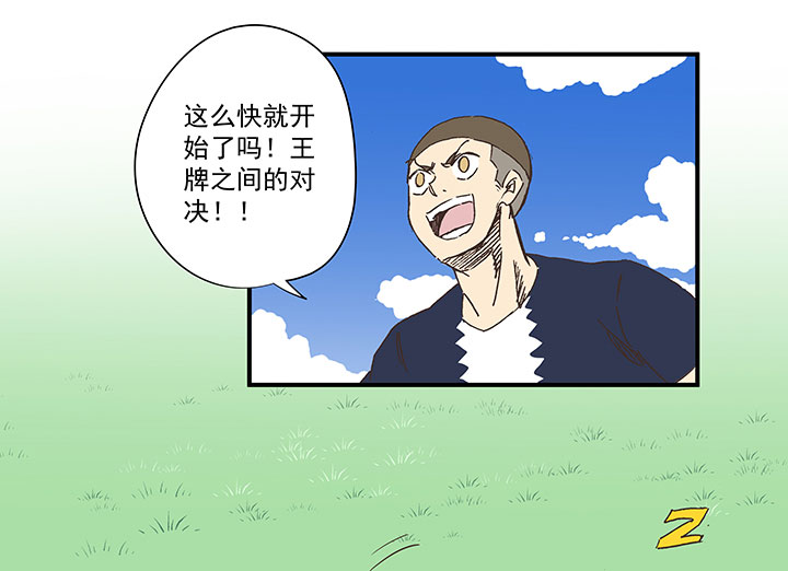 《神之一脚》第一百八十三波 嘲讽 第10页