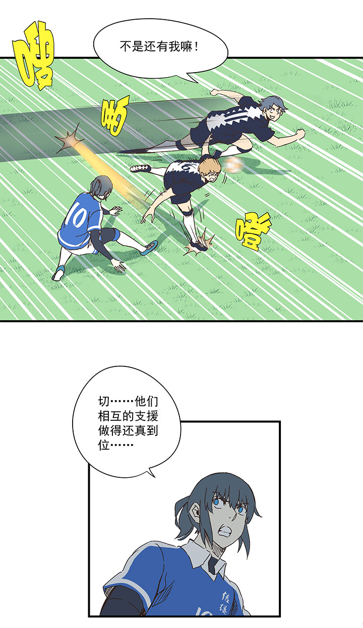 《神之一脚》第一百八十三波 嘲讽 第16页