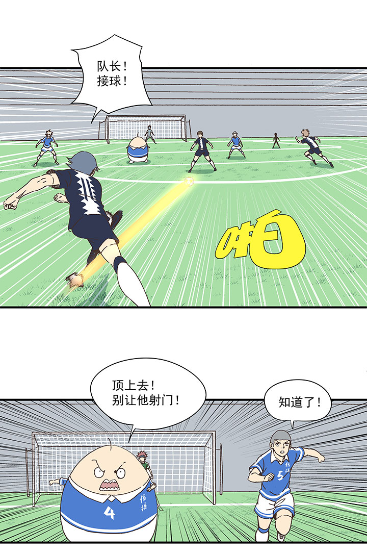《神之一脚》第一百八十三波 嘲讽 第17页