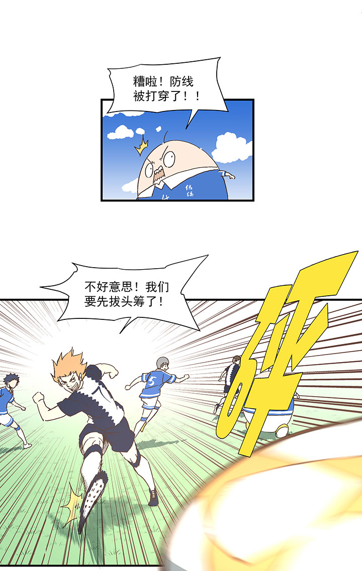 《神之一脚》第一百八十三波 嘲讽 第19页