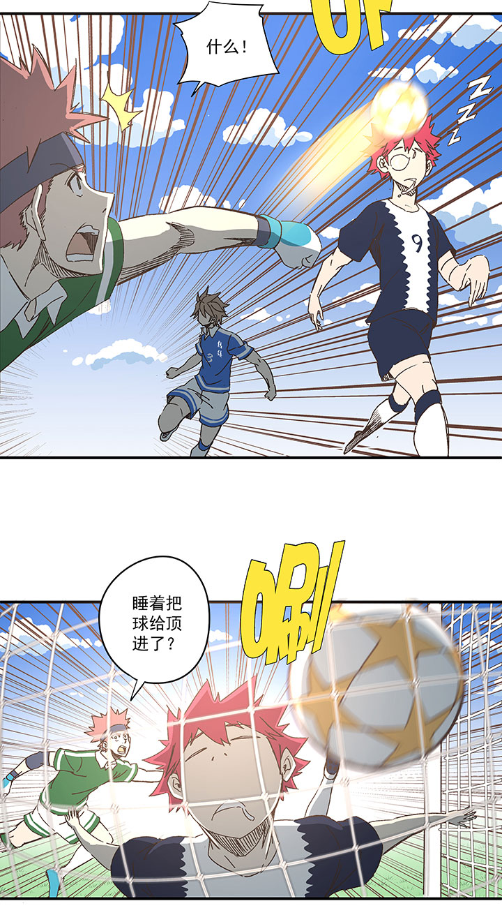 《神之一脚》第一百八十三波 嘲讽 第21页