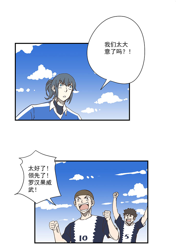《神之一脚》第一百八十三波 嘲讽 第22页
