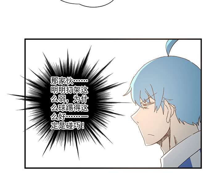 《神之一脚》第一百八十三波 嘲讽 第25页