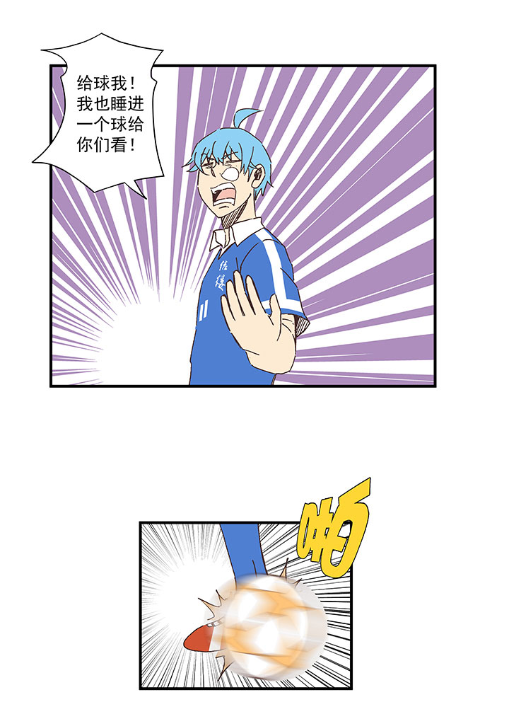《神之一脚》第一百八十三波 嘲讽 第26页
