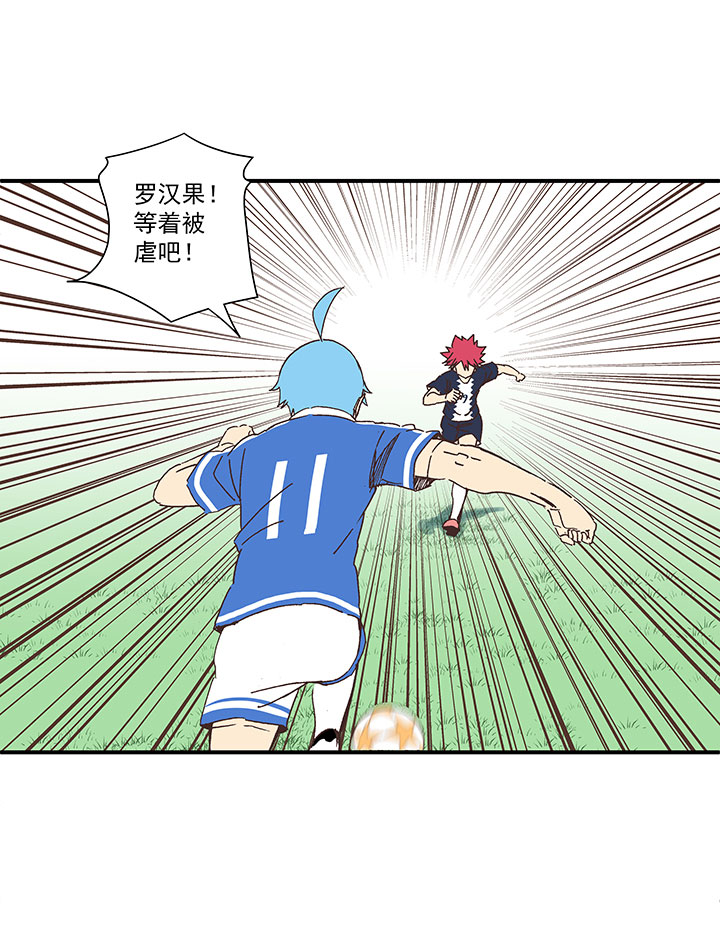 《神之一脚》第一百八十三波 嘲讽 第27页