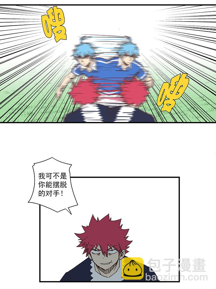 《神之一脚》第一百八十三波 嘲讽 第28页