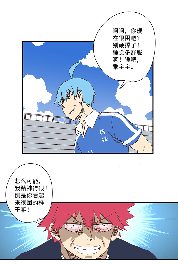 《神之一脚》第一百八十三波 嘲讽 第29页