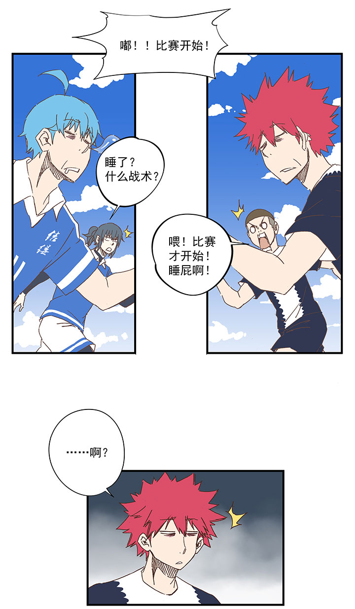 《神之一脚》第一百八十三波 嘲讽 第2页