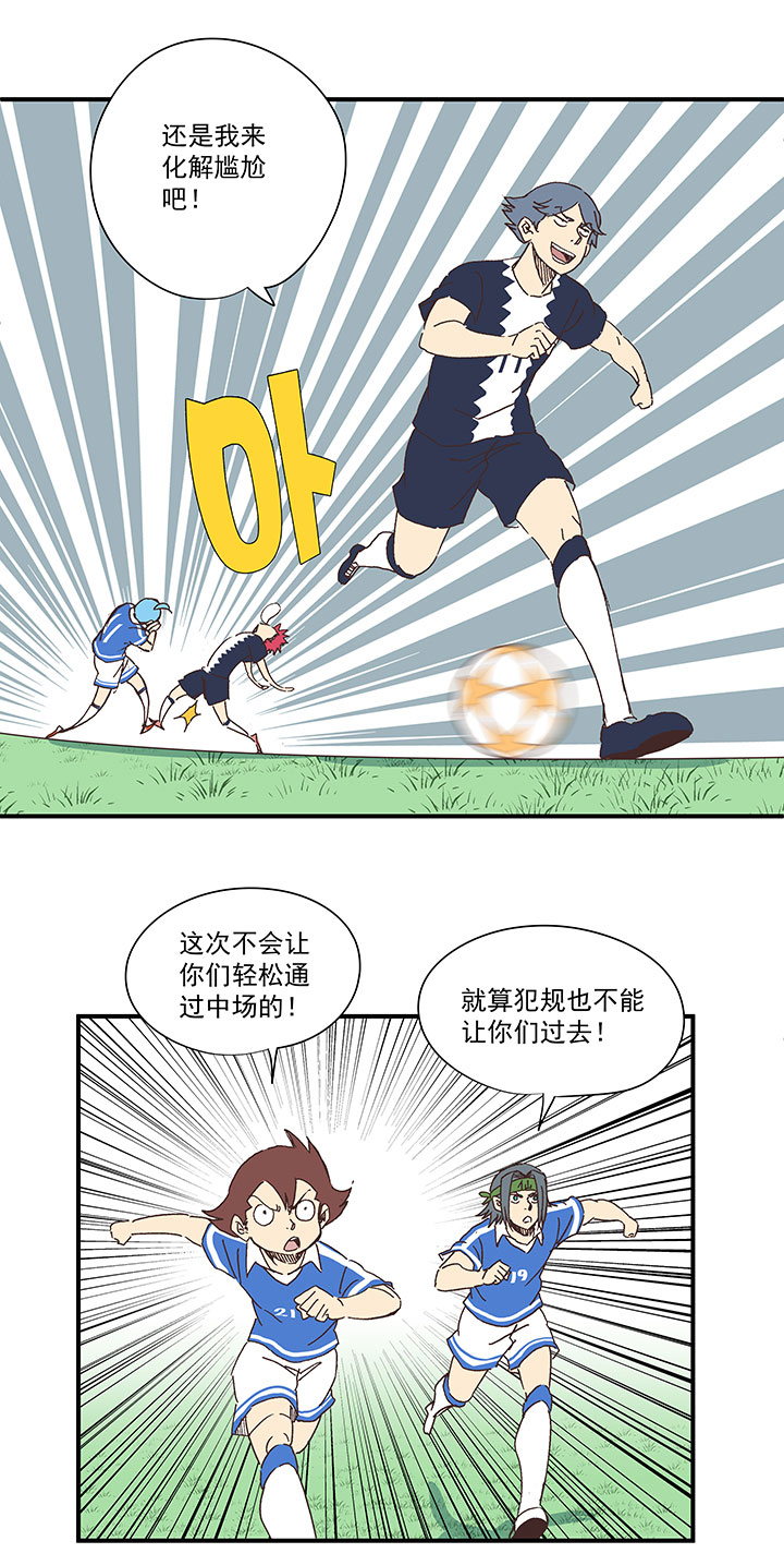 《神之一脚》第一百八十三波 嘲讽 第31页