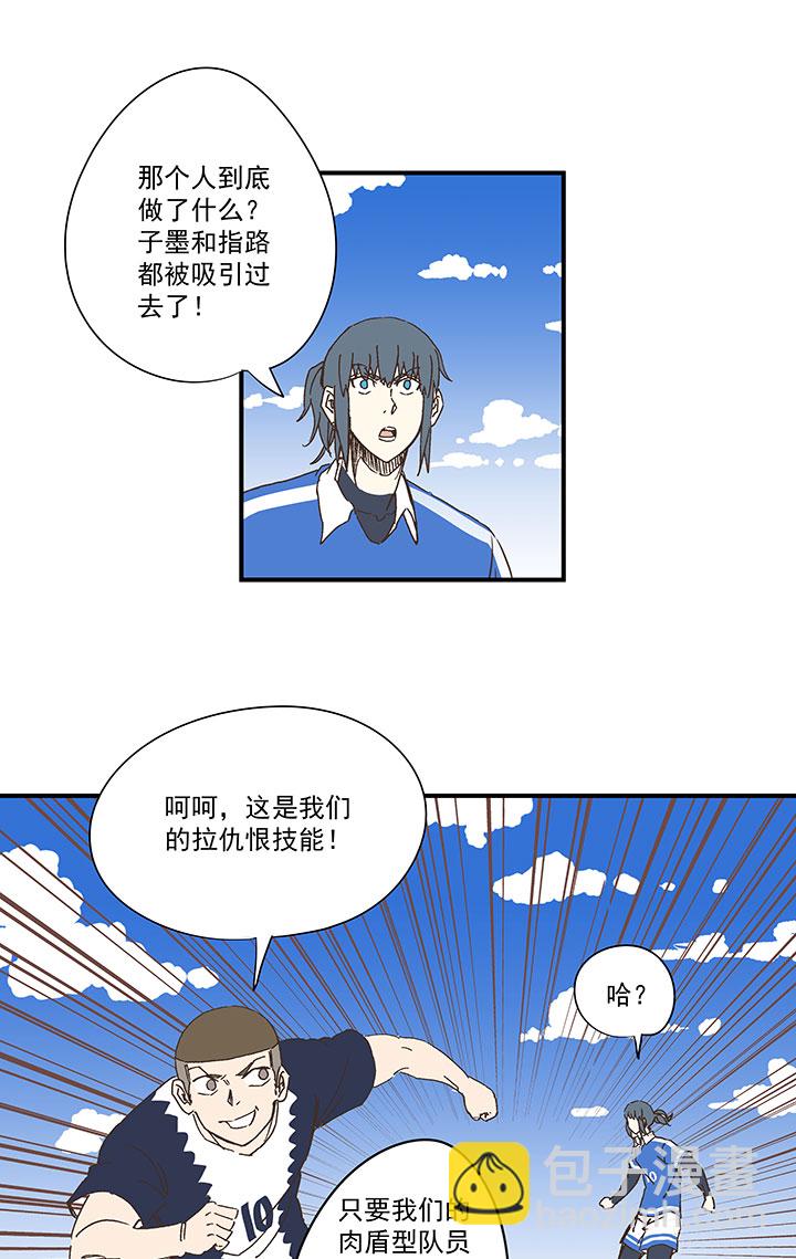 《神之一脚》第一百八十三波 嘲讽 第34页