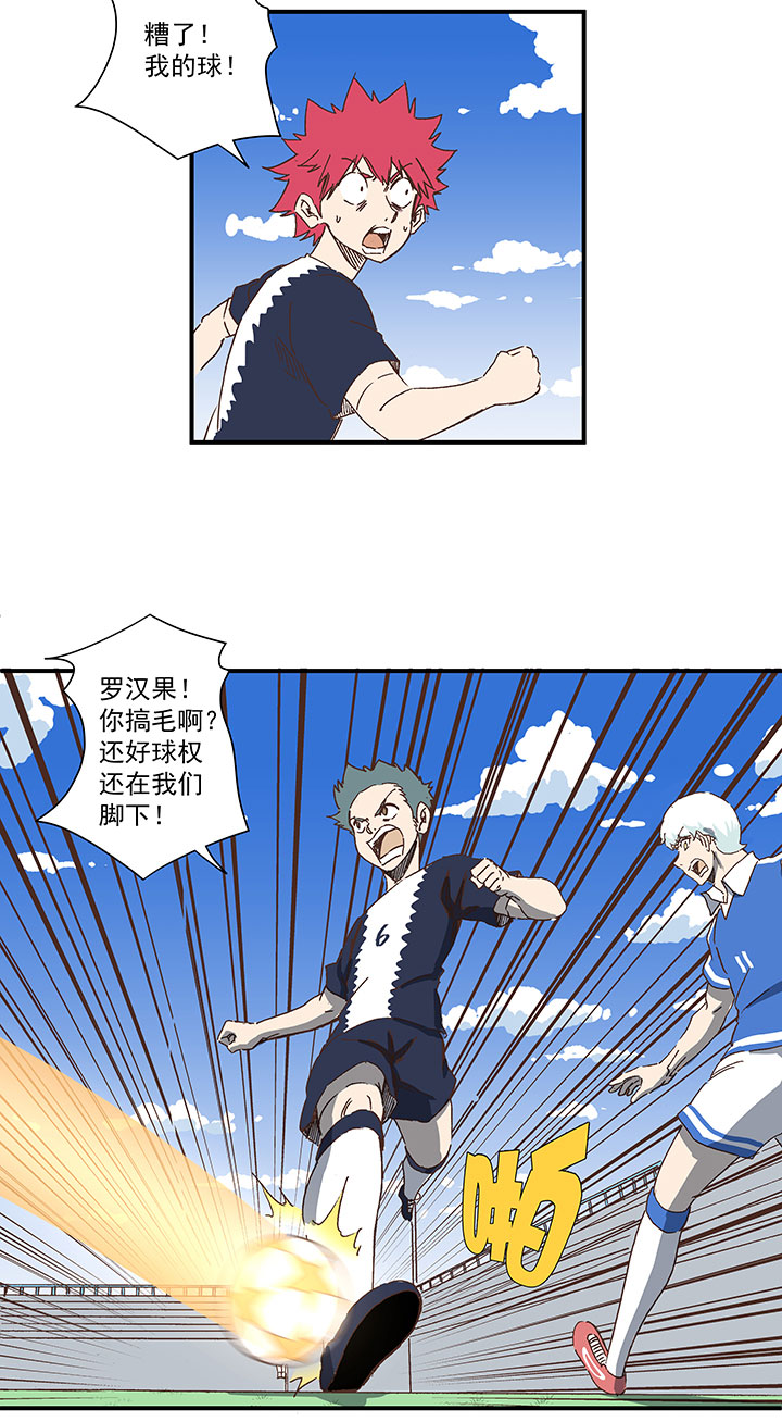 《神之一脚》第一百八十三波 嘲讽 第4页