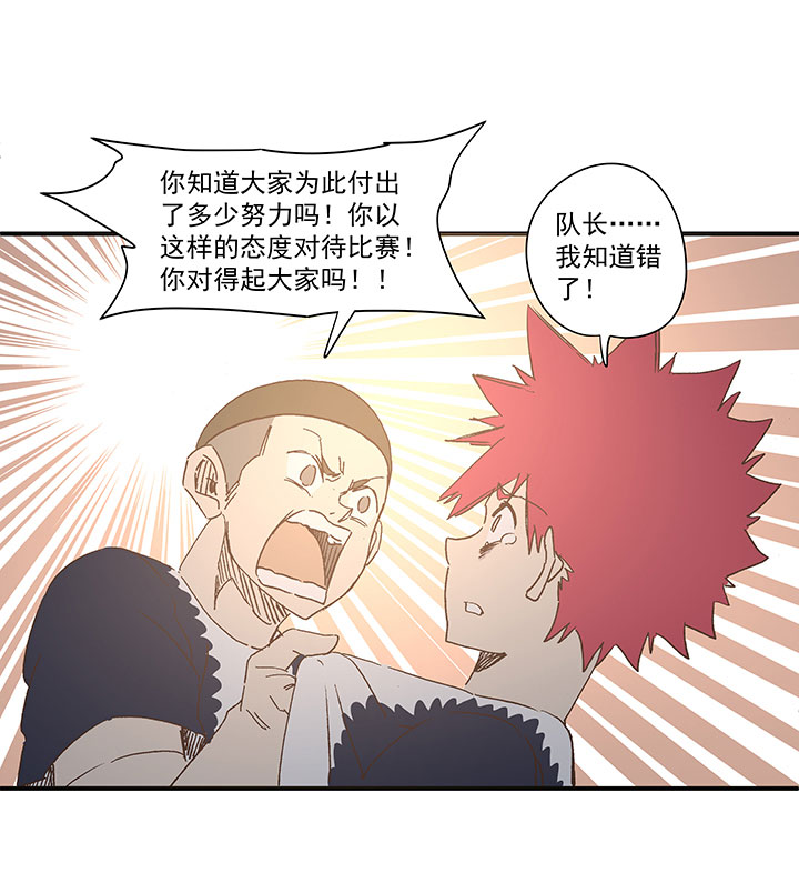《神之一脚》第一百八十三波 嘲讽 第6页