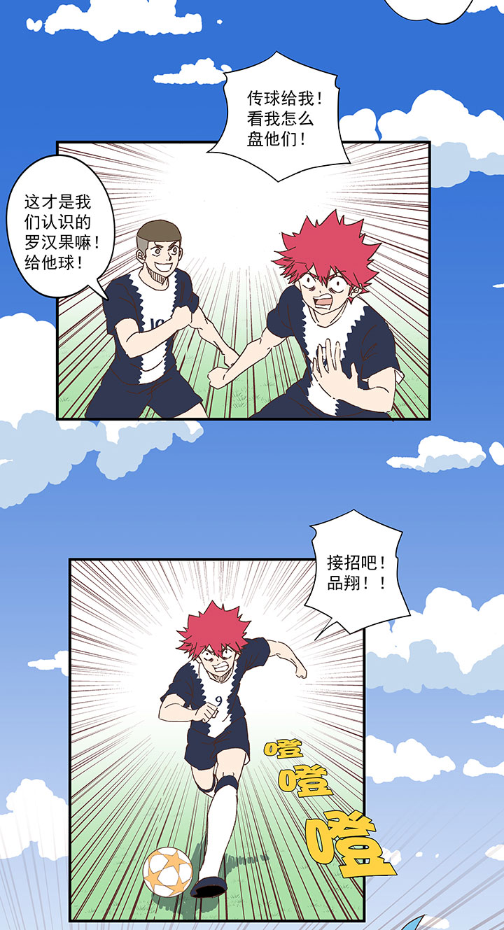 《神之一脚》第一百八十三波 嘲讽 第8页