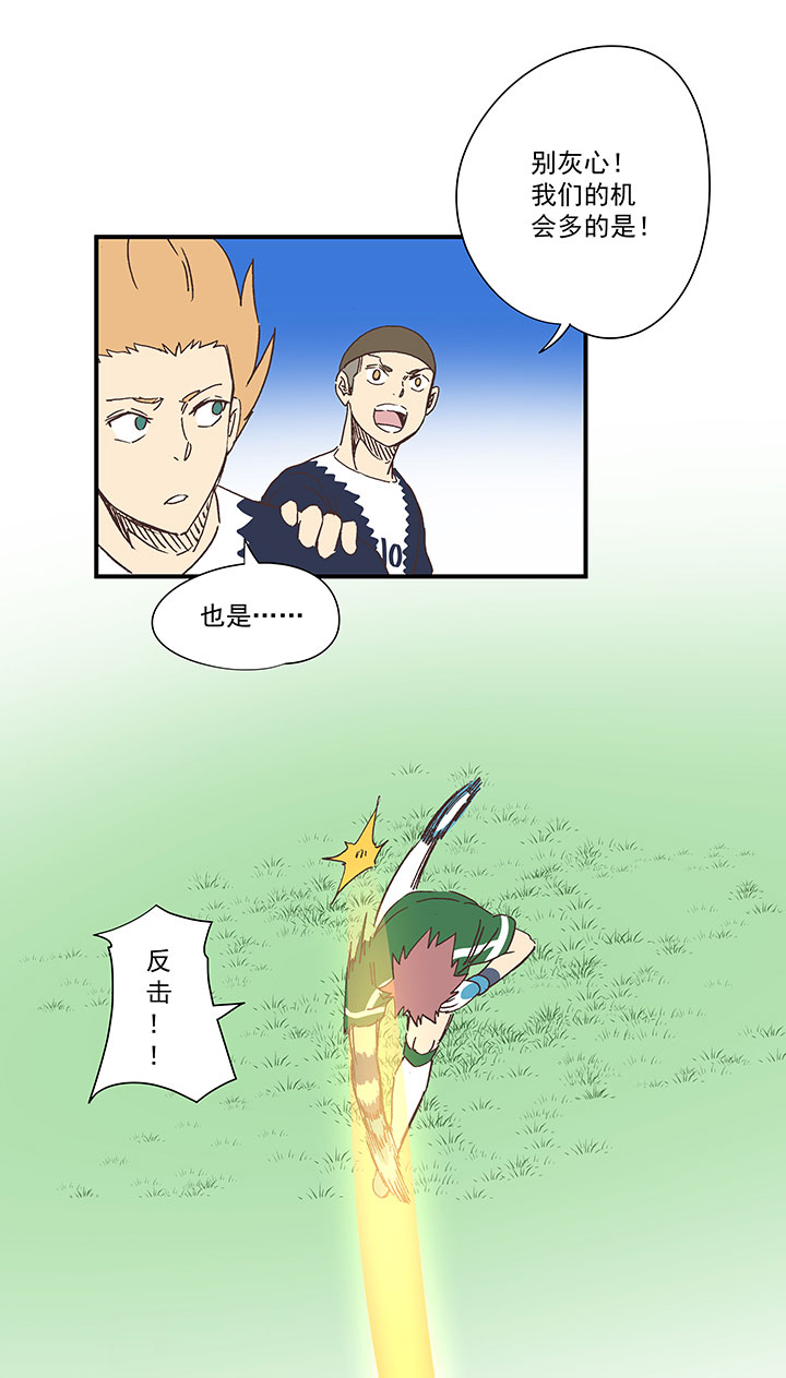 《神之一脚》第一百八十四波 反嘲讽 第13页