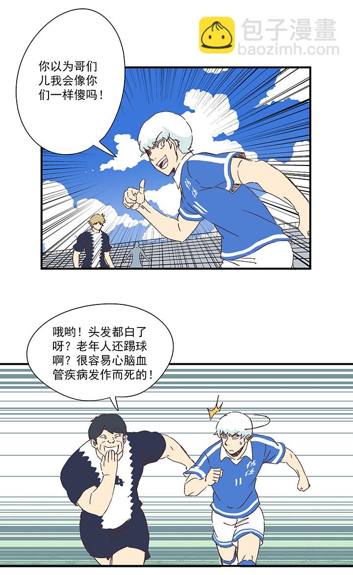 《神之一脚》第一百八十四波 反嘲讽 第16页