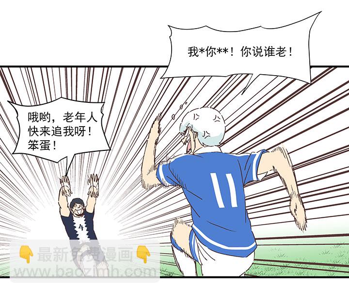 《神之一脚》第一百八十四波 反嘲讽 第17页