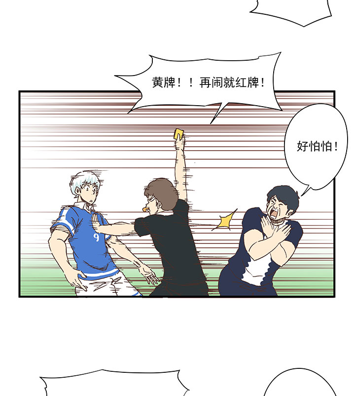《神之一脚》第一百八十四波 反嘲讽 第19页