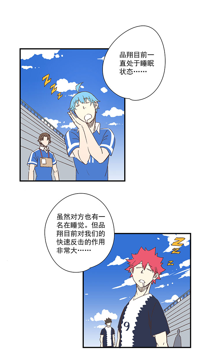 《神之一脚》第一百八十四波 反嘲讽 第21页