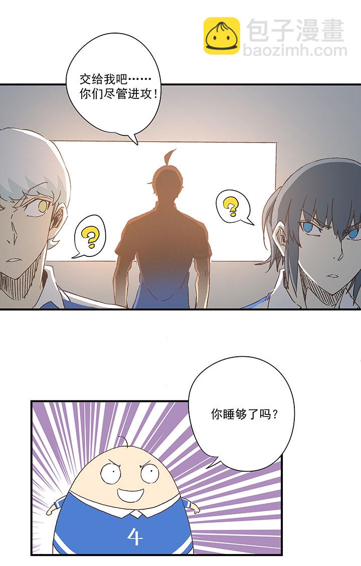 《神之一脚》第一百八十四波 反嘲讽 第28页