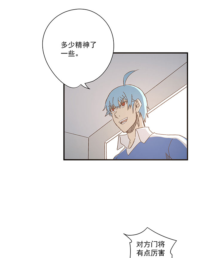 《神之一脚》第一百八十四波 反嘲讽 第29页