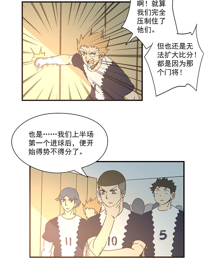 《神之一脚》第一百八十四波 反嘲讽 第30页