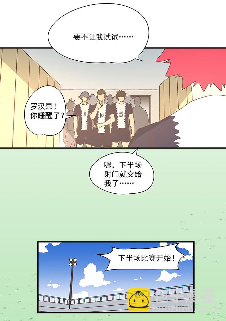 《神之一脚》第一百八十四波 反嘲讽 第31页
