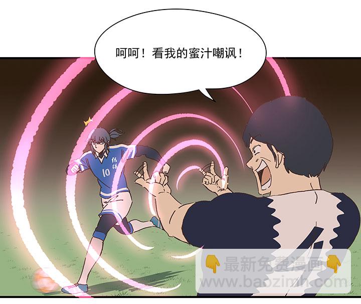 《神之一脚》第一百八十四波 反嘲讽 第34页