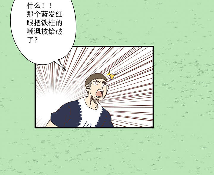 《神之一脚》第一百八十四波 反嘲讽 第37页