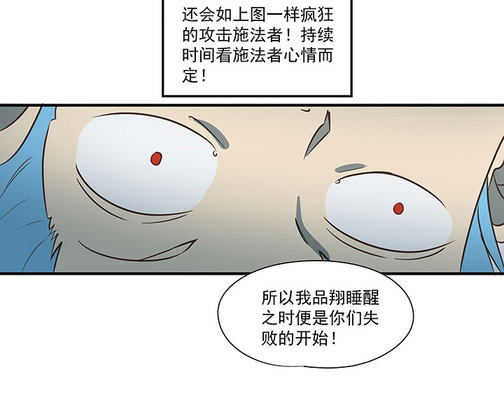 《神之一脚》第一百八十四波 反嘲讽 第39页