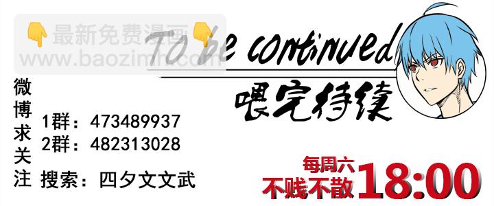 《神之一脚》第一百八十四波 反嘲讽 第40页