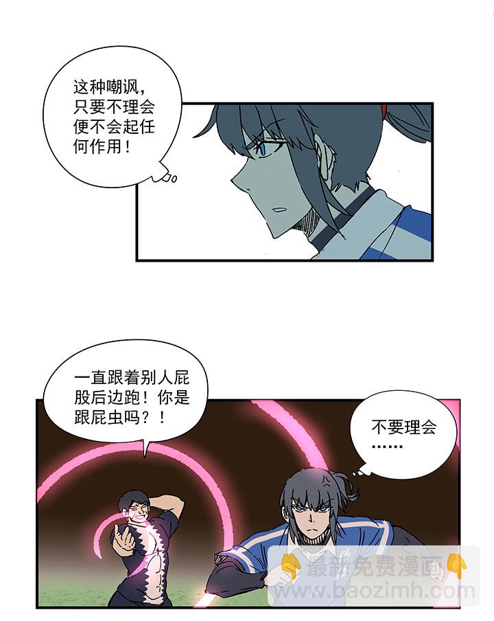 《神之一脚》第一百八十四波 反嘲讽 第5页