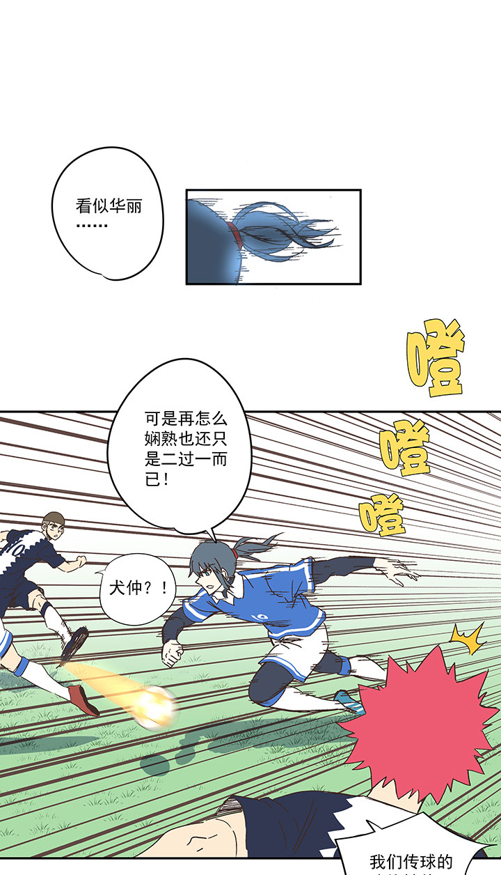 《神之一脚》第一百八十九波 符咒 第13页