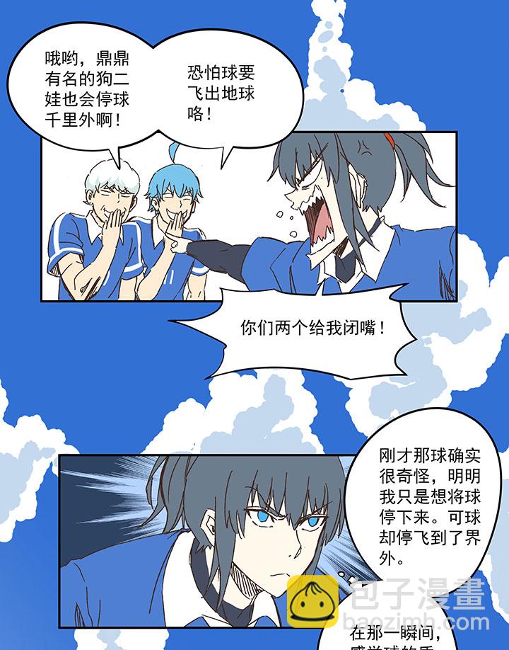 《神之一脚》第一百八十九波 符咒 第15页
