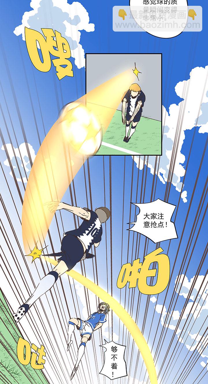 《神之一脚》第一百八十九波 符咒 第16页